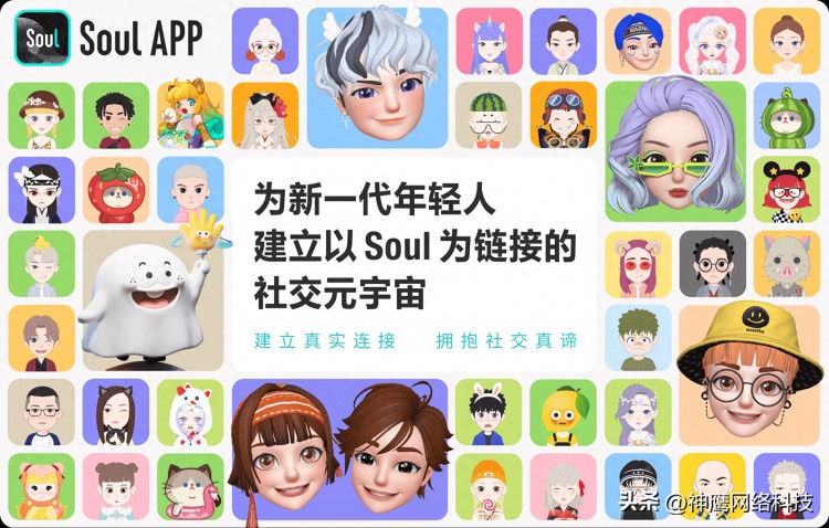 年轻人通过soul如何建立新的友谊关系