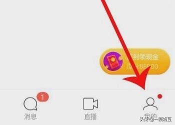 陌陌极速版怎么完成实名认证