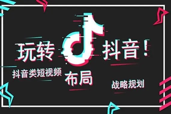 抖音小号是什么？