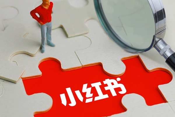 小红书可以留邮箱吗？